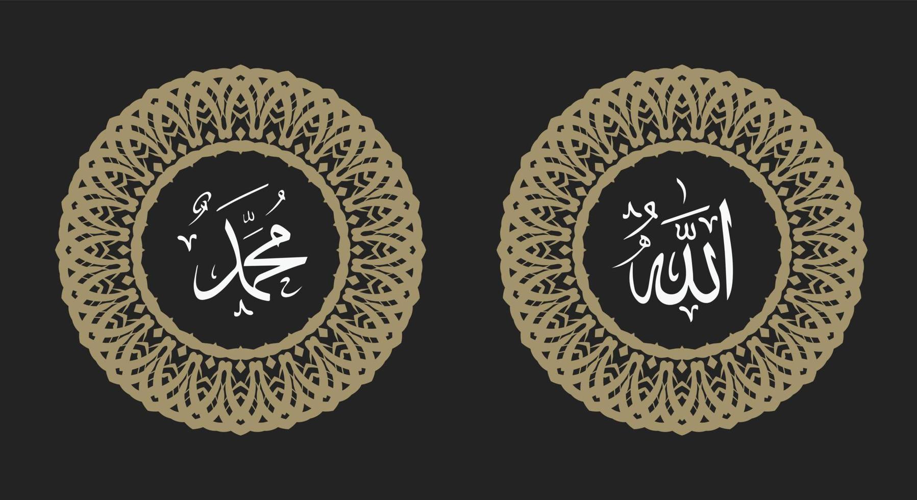 kalligraphie von allah und prophet mohammad. Ornament auf weißem Hintergrund mit Retro-Farbe vektor