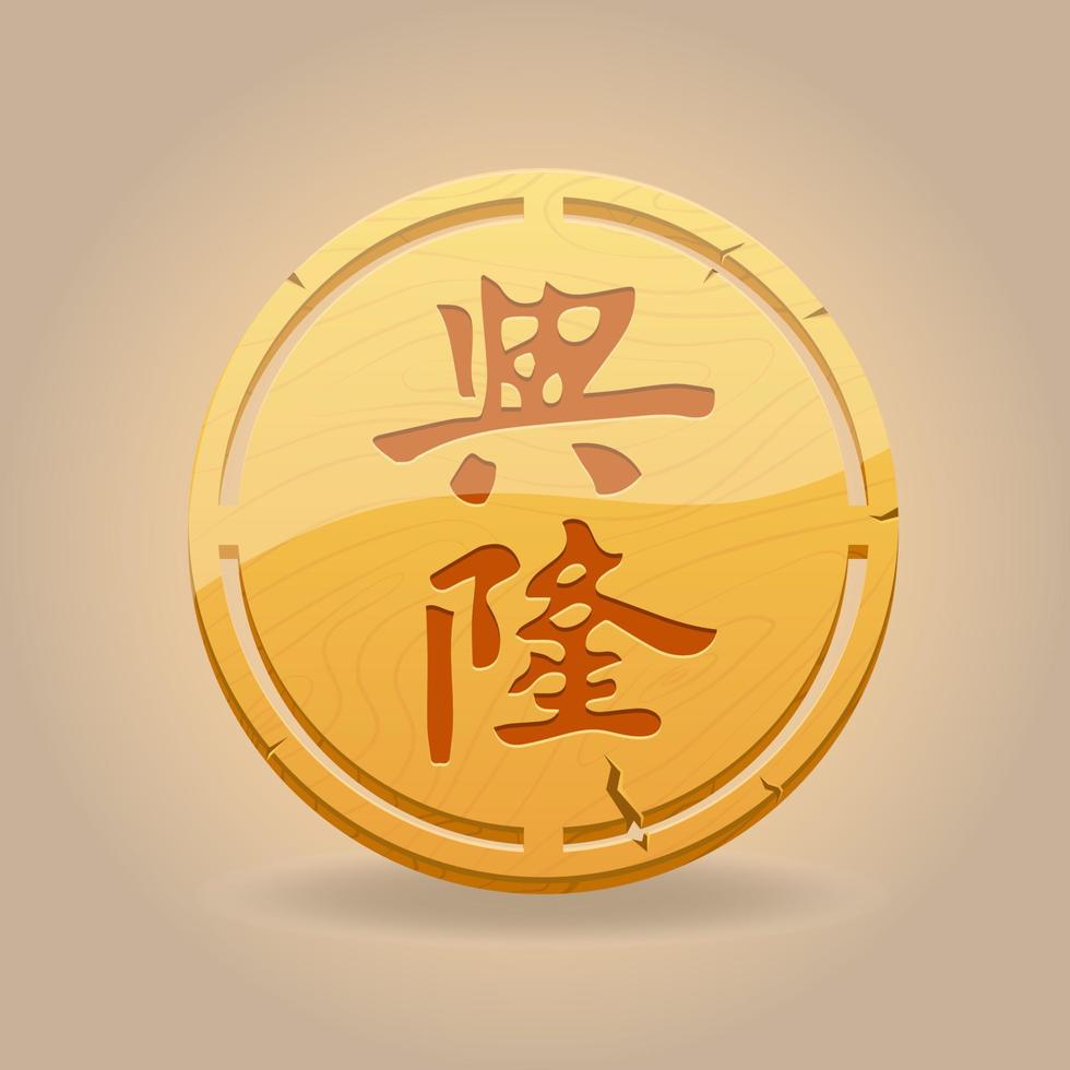 trä- amulett kinesisk karaktär företag Framgång vektor