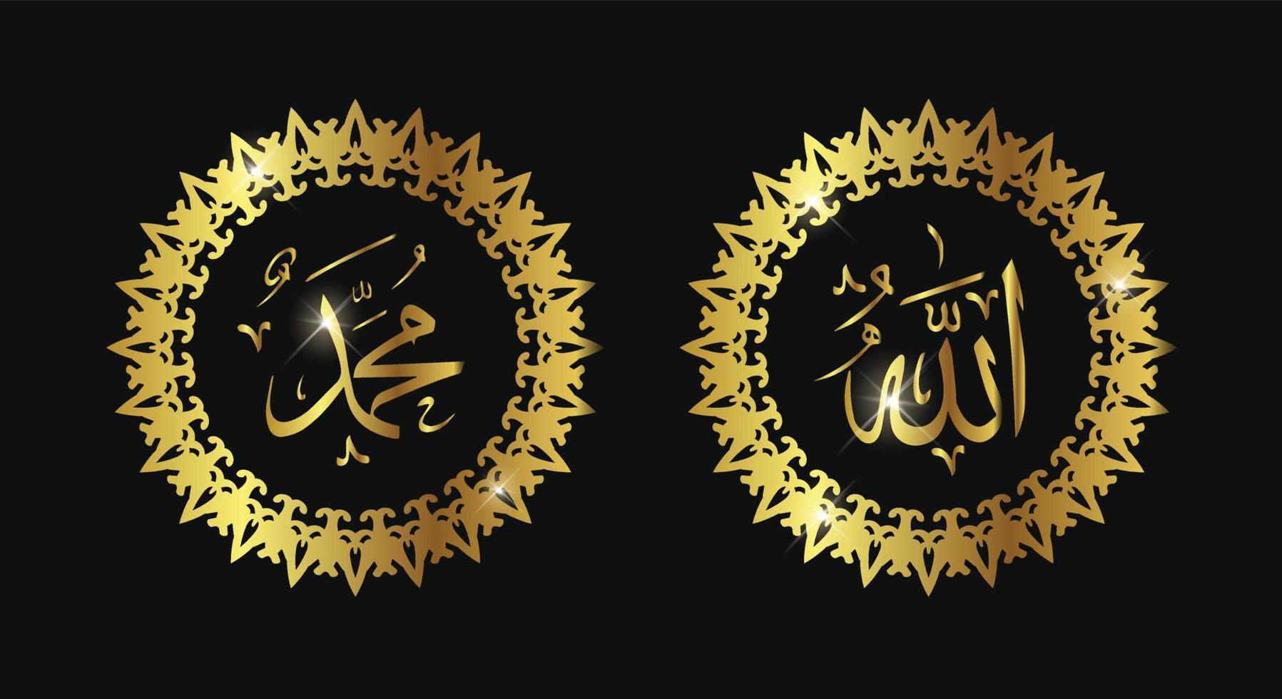allah muhammad arabische kalligrafie mit klassischem rahmen und goldfarbe vektor