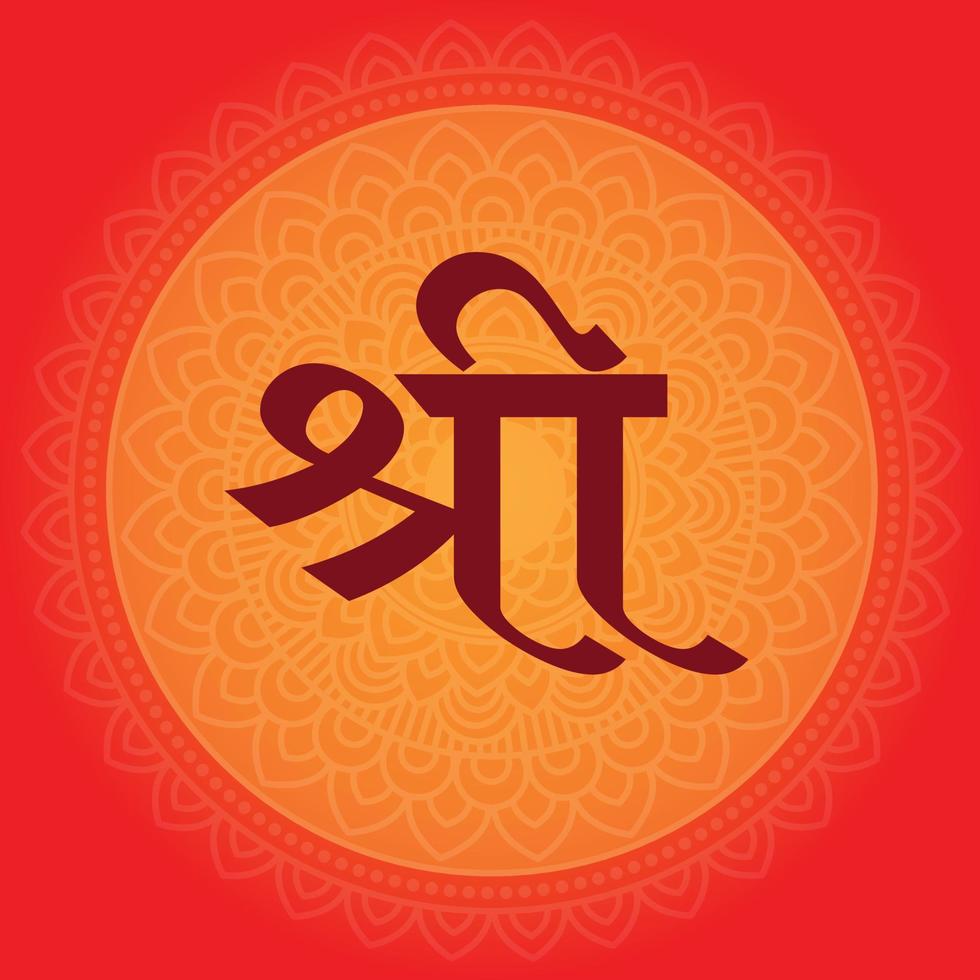 Shree in Hindi auf Mandala-Hintergrund geschrieben vektor