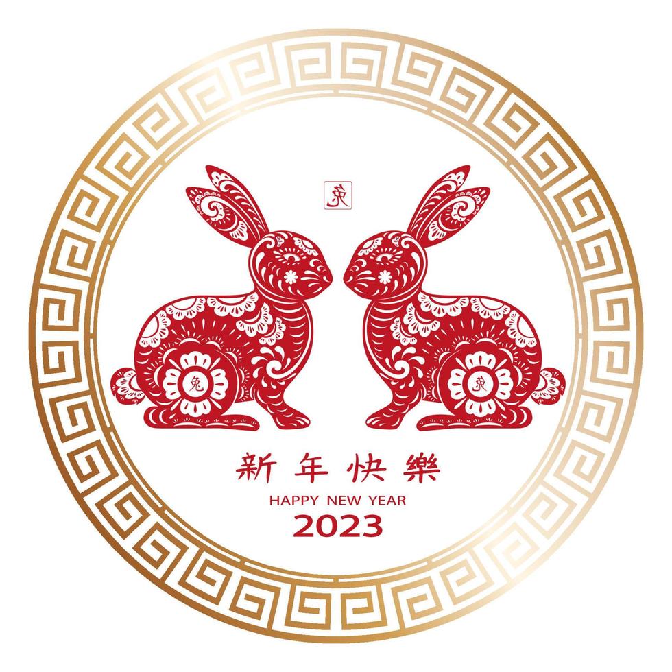 2023 Jahr des Kaninchens, Papierkunst geschnitten mit traditioneller Laterne in runder Form auf weißem Hintergrund, chinesisches Sternzeichen, Osterhase mit floralem, ausgefallenem Hasen mit lasergeschnittenem Muster zum Stanzen oder Schablone vektor