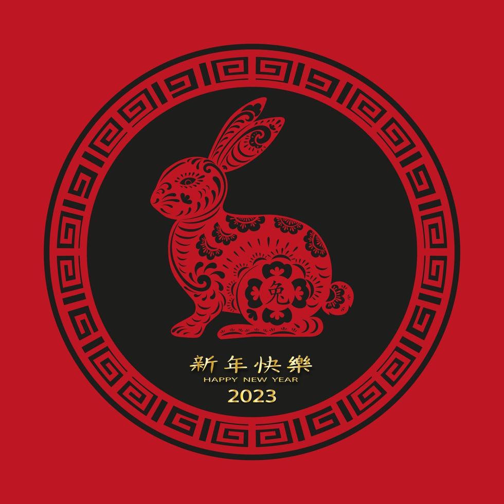 kinesisk ny år 2023 papper konst skära röd kanin med lykta på vit bakgrund, kinesiska zodiac, kanin med blommig fint hare med laser skära mönster för dö skärande mall, översättning, glad ny år vektor