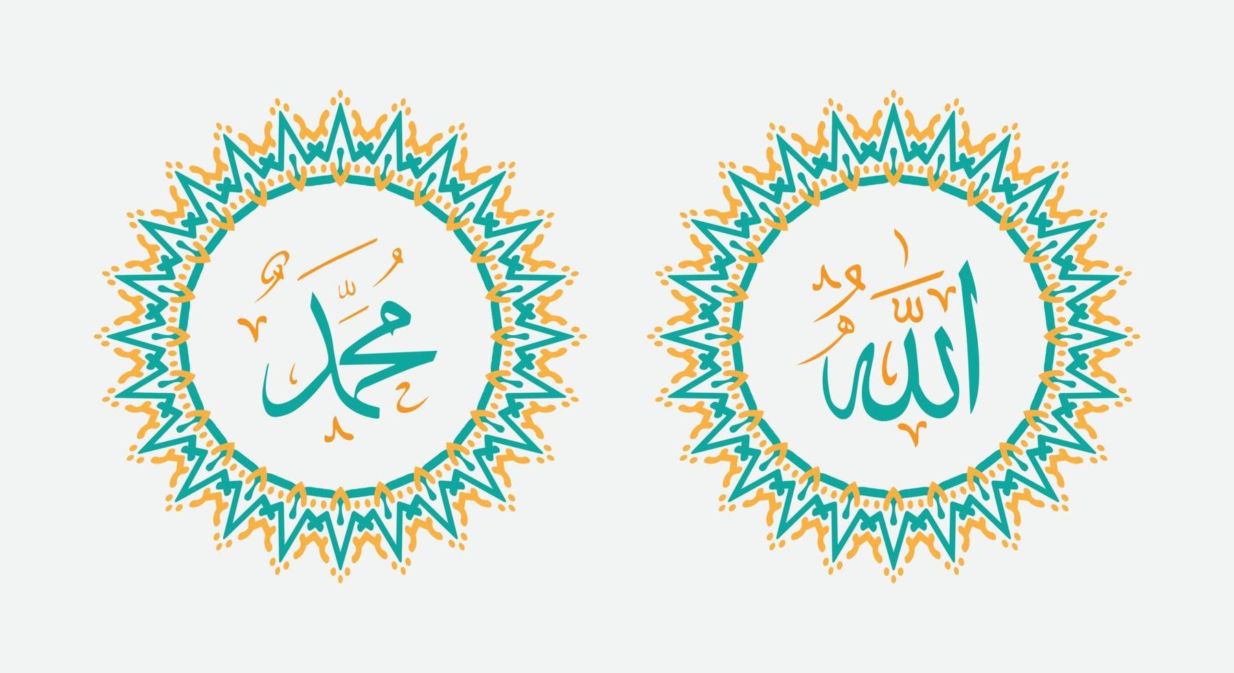 allah muhammad arabicum kalligrafi med runda prydnad och Häftigt Färg vektor