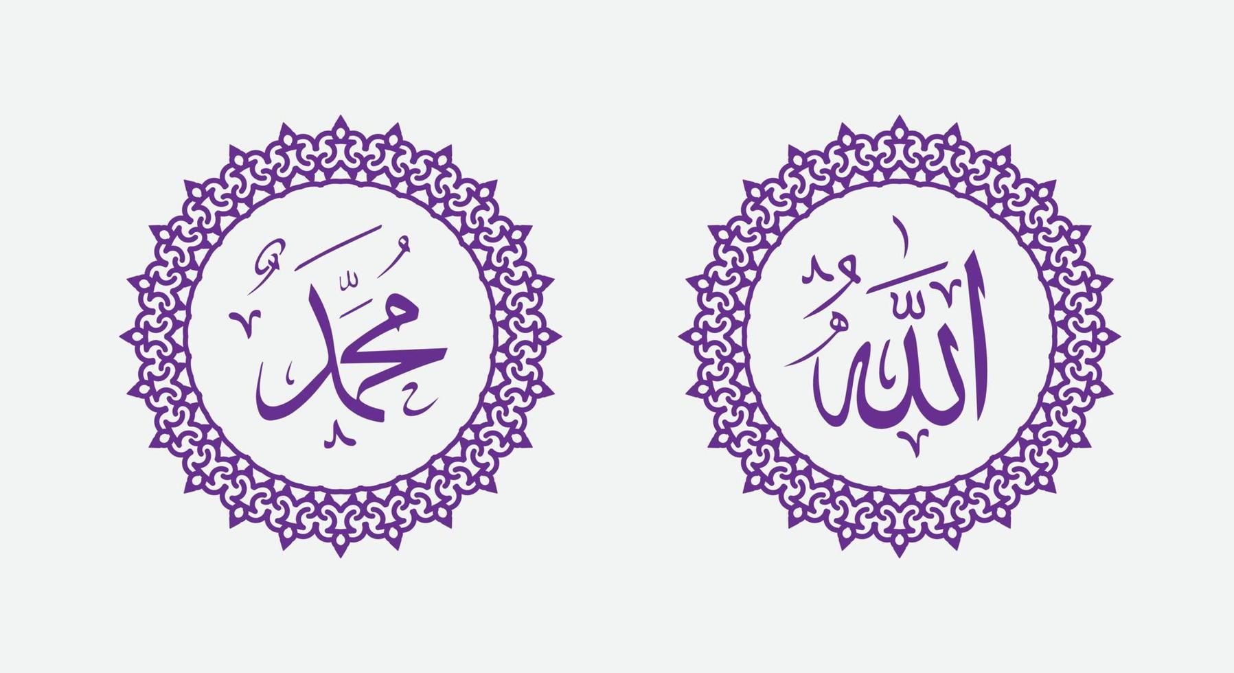 arabische kalligrafie von allah muhammad mit rundem ornament und moderner farbe vektor