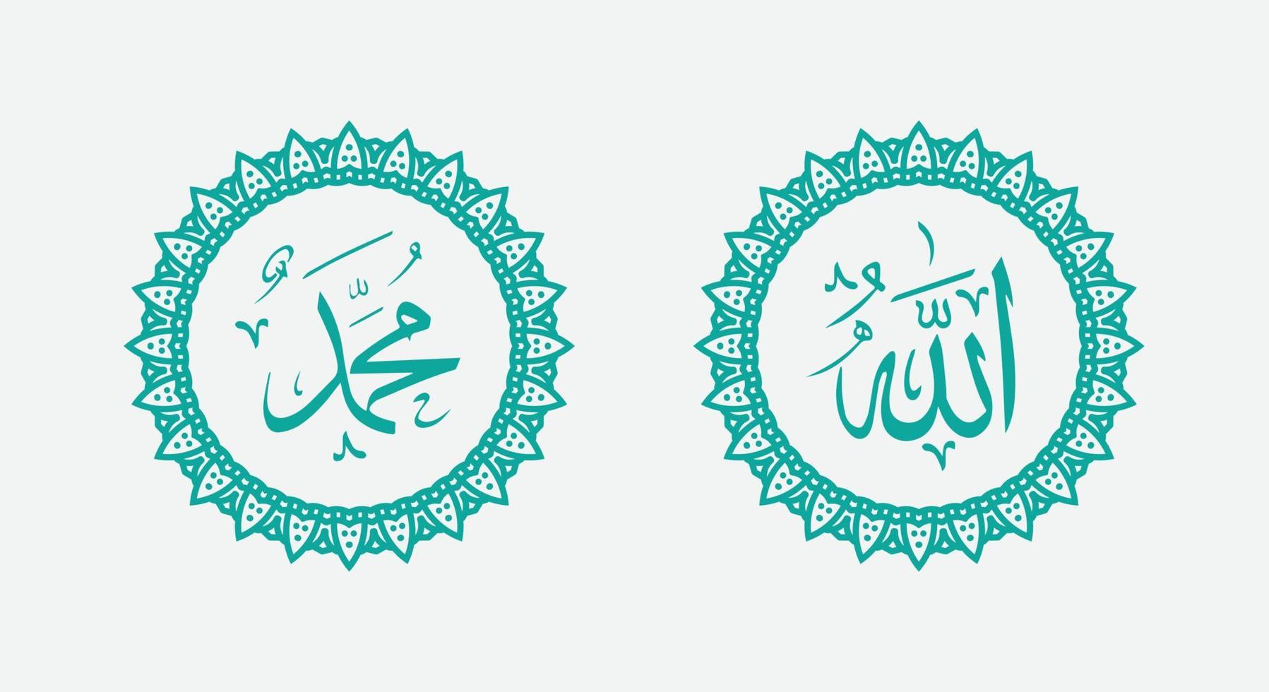 arabische kalligrafie von allah muhammad mit rundem ornament und moderner farbe vektor