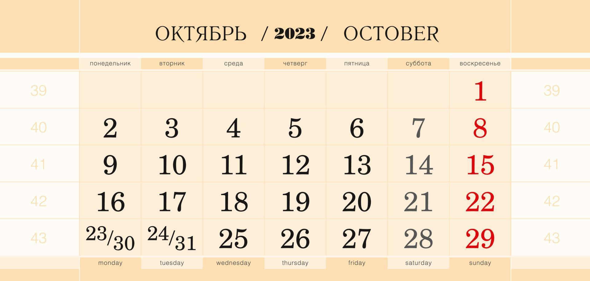 kalender kvartals blockera för 2023 år, oktober 2023. vecka börjar från måndag. vektor