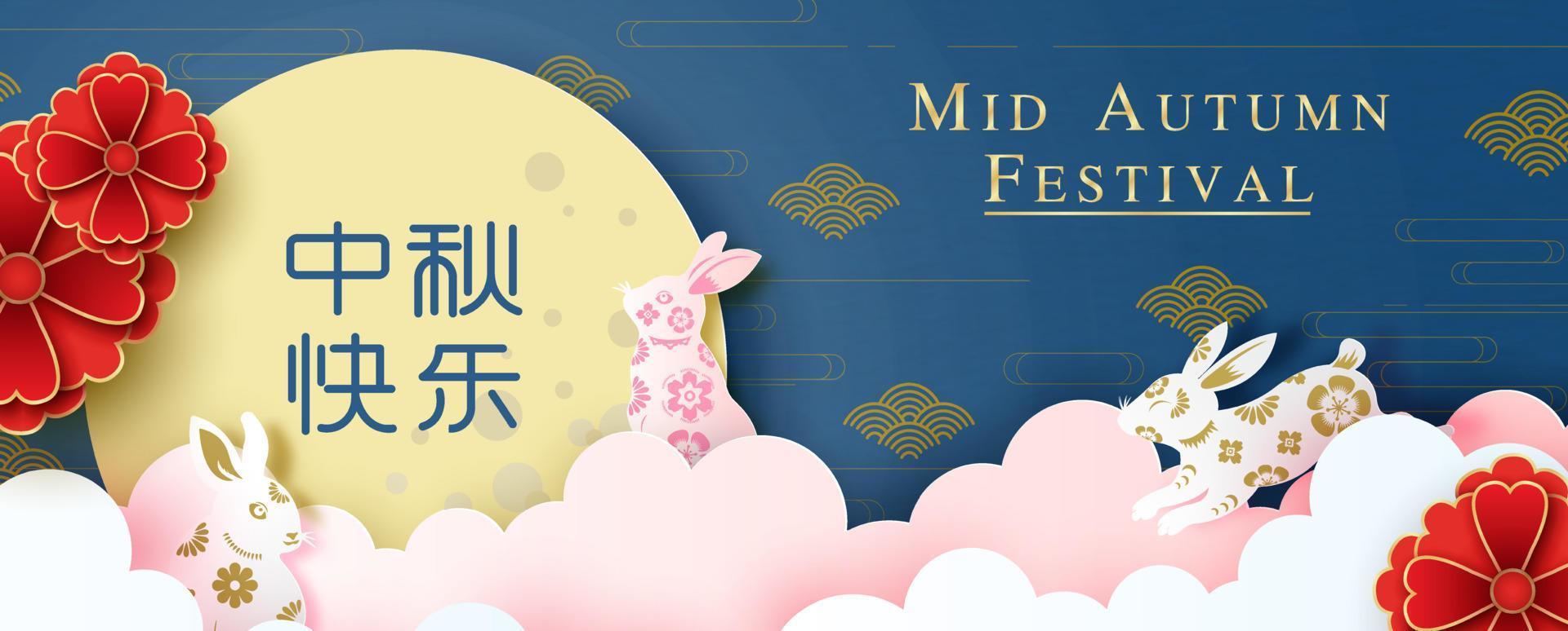 konzept des chinesischen mittherbstfestes mit chinesischen texten im papierschnittstil und bannervektordesign. Chinesische Texte bedeuten Happy Mid Autumn Festival auf Englisch. vektor