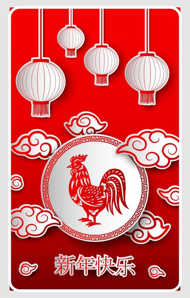 frohe chinesische neujahrskarte des hahns mit worten. Chinesische Schriftzeichen bedeuten frohes neues Jahr vektor