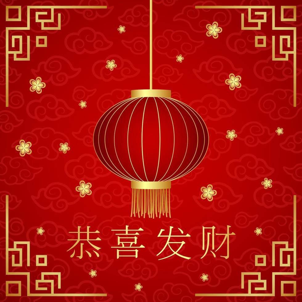 frohes chinesisches neujahrskarte mit worten. Chinesische Schriftzeichen bedeuten frohes neues Jahr vektor