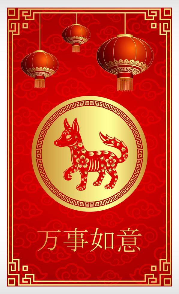 frohe chinesische neujahrskarte des hundes mit worten. Chinesische Schriftzeichen bedeuten frohes neues Jahr vektor