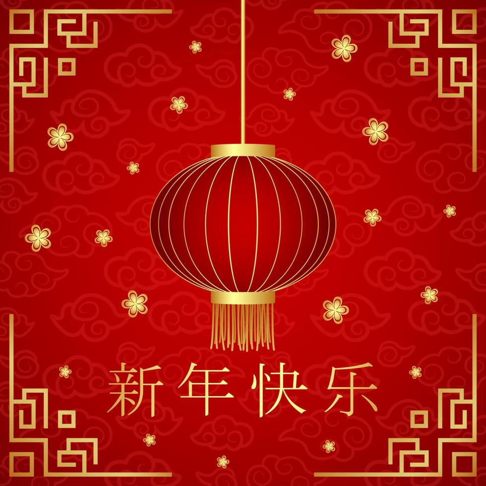 frohes chinesisches neujahrskarte mit worten. Chinesische Schriftzeichen bedeuten frohes neues Jahr vektor