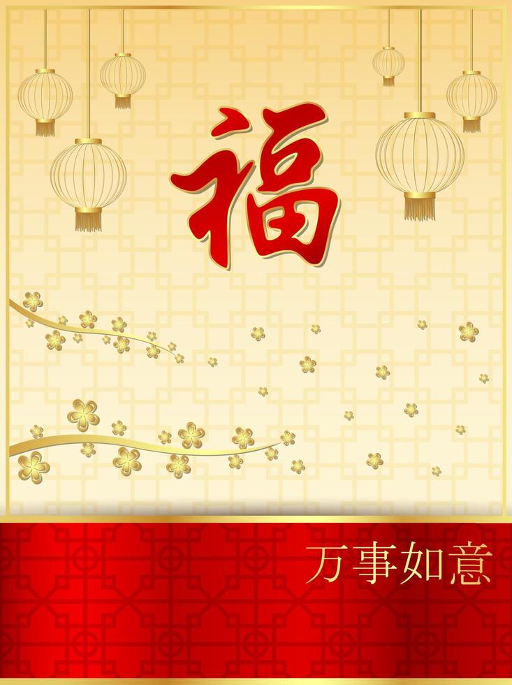 frohes chinesisches neujahrskarte mit worten. Chinesische Schriftzeichen bedeuten frohes neues Jahr vektor