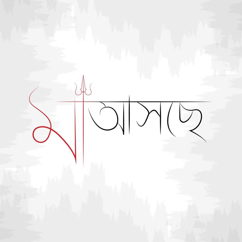 Lycklig durga puja illustrationer. durga ansikte. Lycklig navratri. bengali typografi vektor