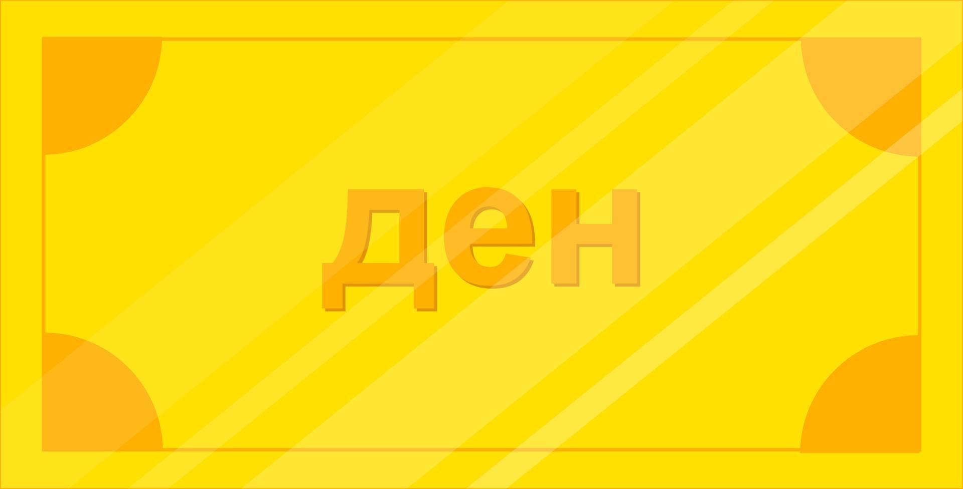 Nordmazedonien Flaggenvektor handgezeichnet, Denarvektor handgezeichnet vektor