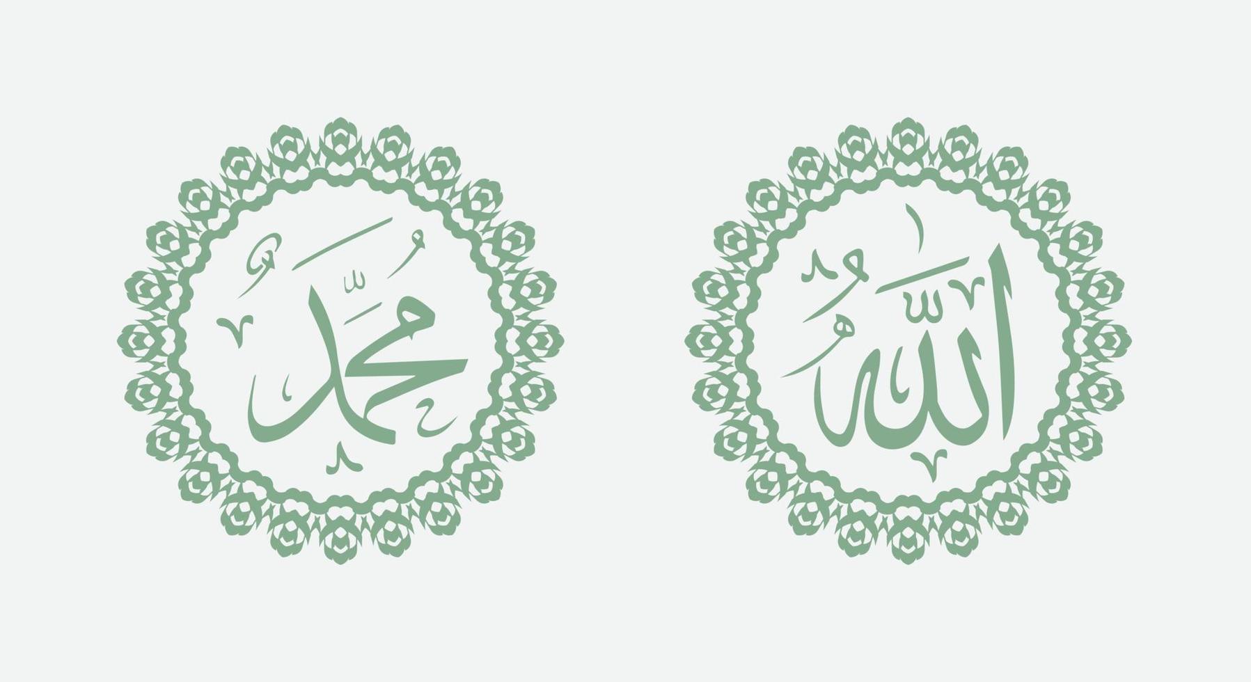 arabische kalligraphie von allah und muhammad mit retro-kreisrahmen und moderner farbe vektor