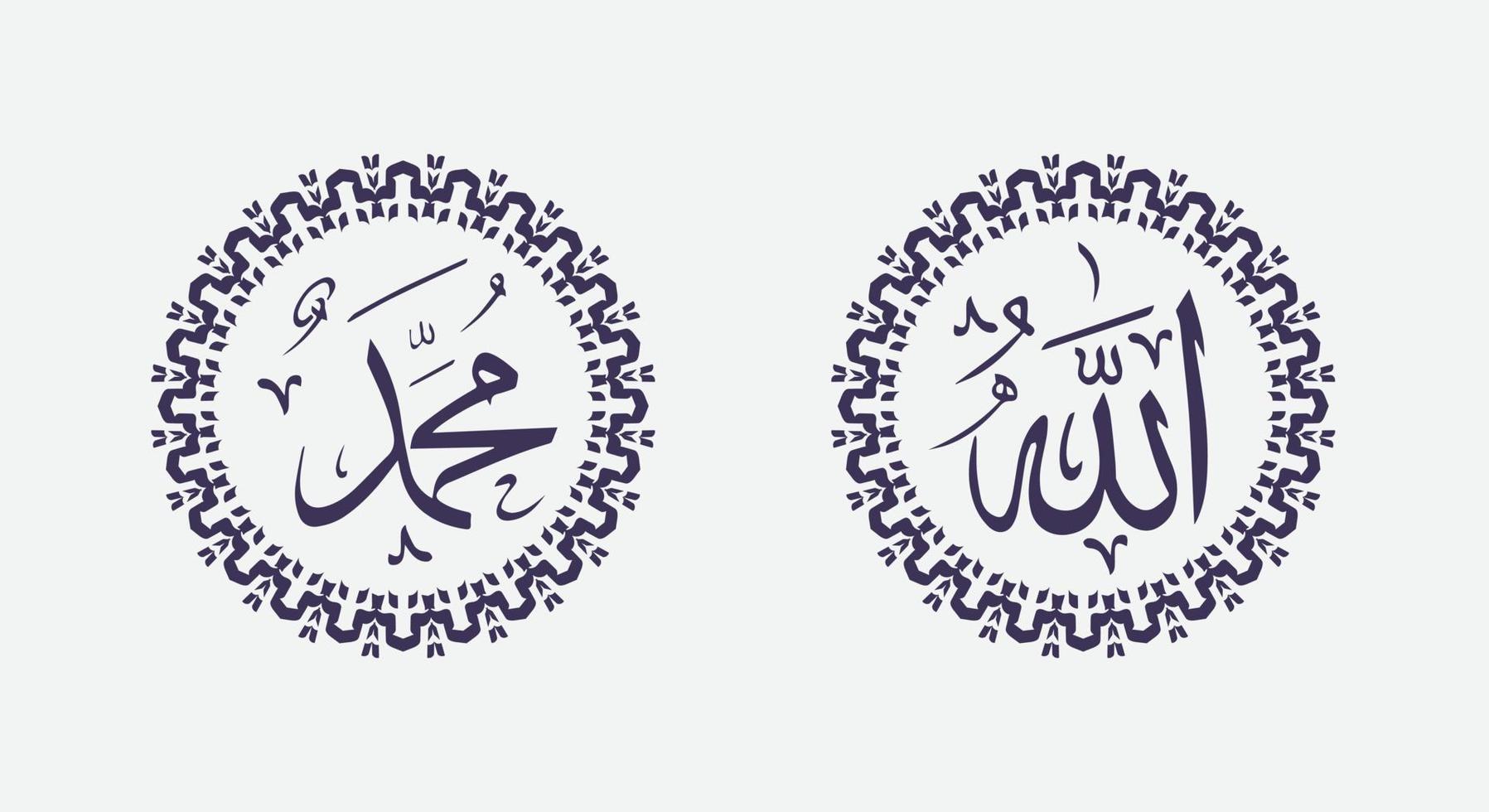 arabische kalligraphie von allah und muhammad mit retro-kreisrahmen und moderner farbe vektor