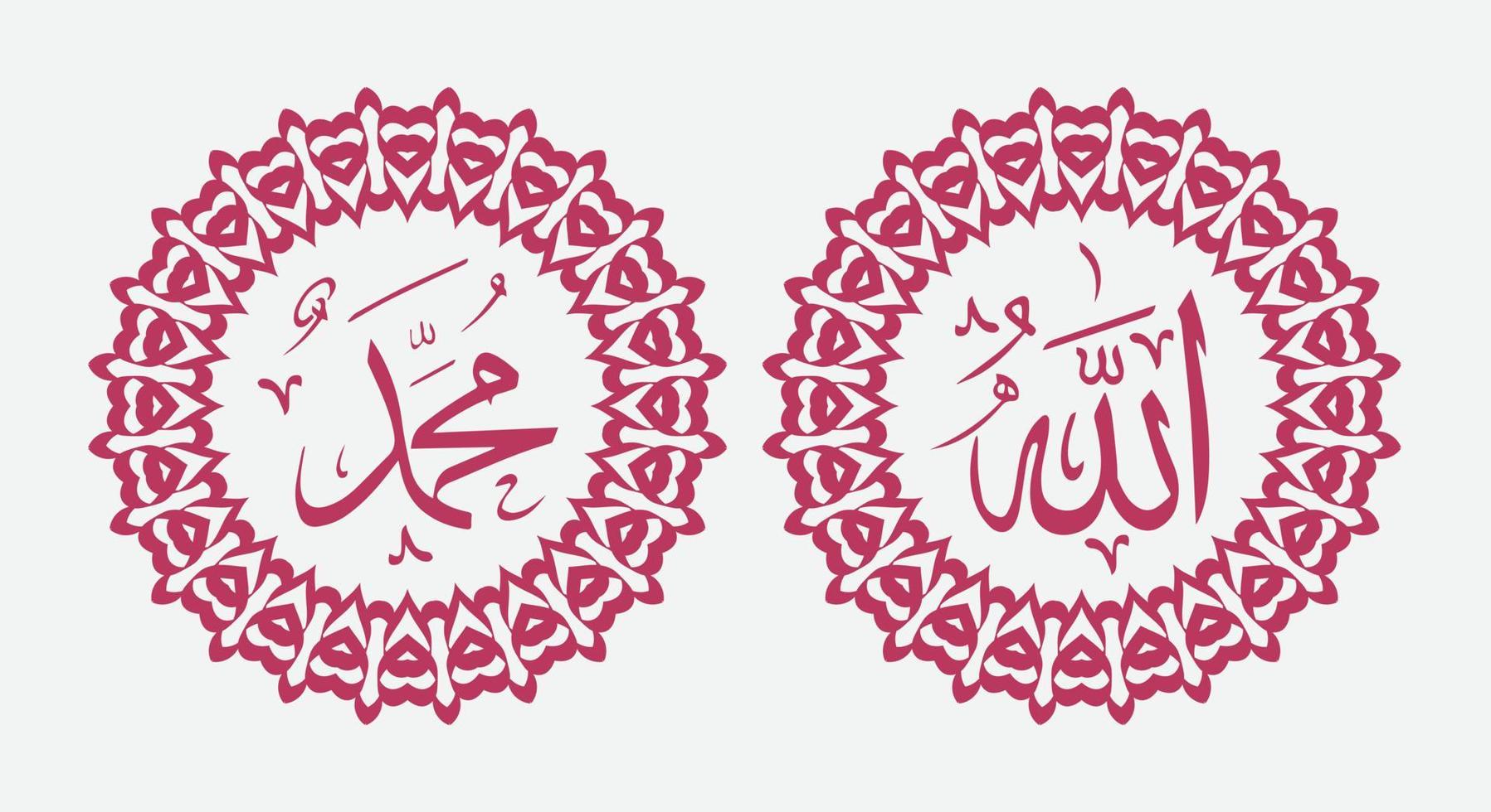 arabicum kalligrafi av allah och muhammad med retro cirkel ram och modern Färg vektor