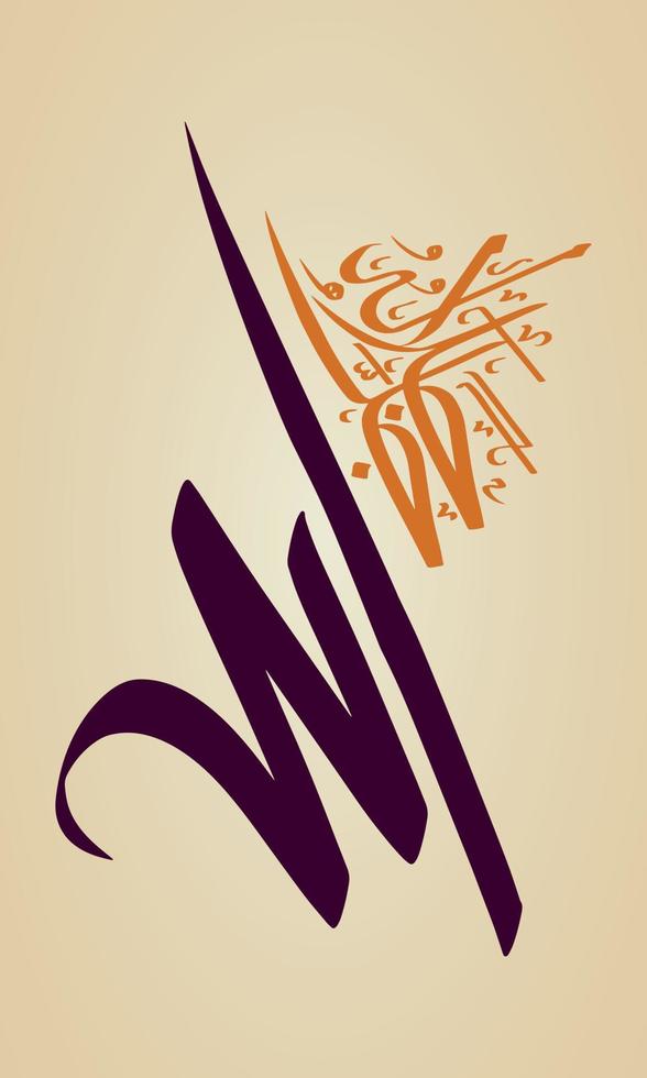 islamic arabicum kalligrafi av allah jalla jaaaluh vektor