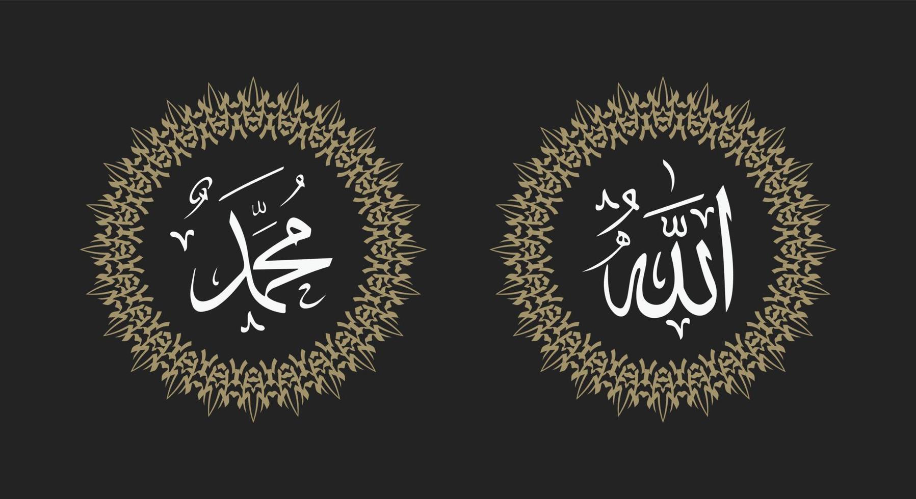 islamische kalligraphie von allah muhammad mit retro-farbe und rundem rahmen oder kreisrahmen vektor
