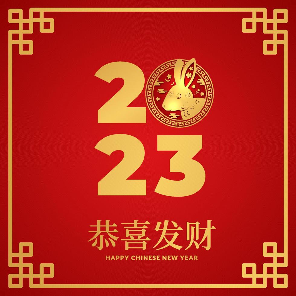 chinesisches neujahr 2023. jahr des kaninchens. Grußkartenvorlage mit goldener Hasendekoration mit Element vektor