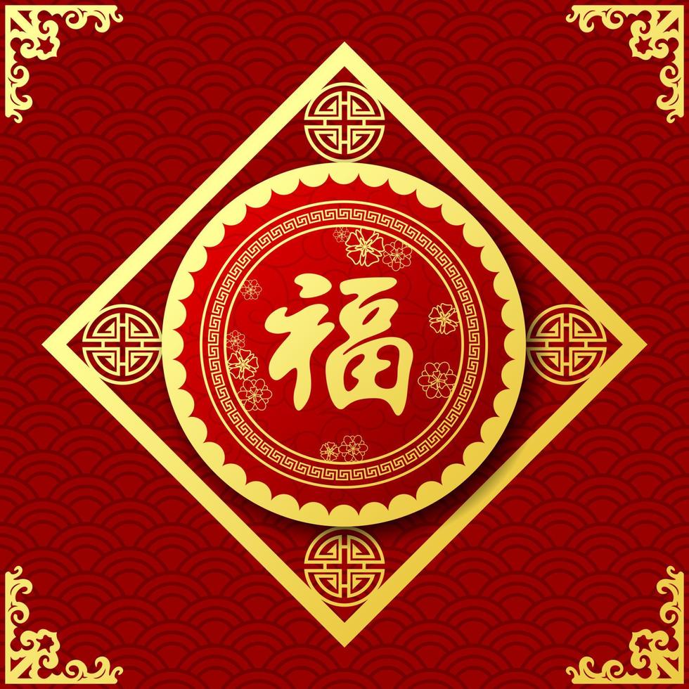 Lycklig kinesisk ny år kort med kinesisk översättning, år av de hund vektor