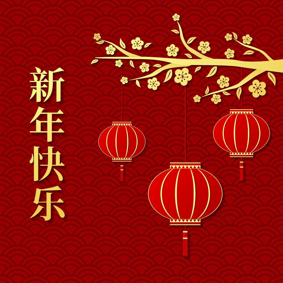 Lycklig kinesisk ny år kort med kinesisk översättning, år av de hund vektor