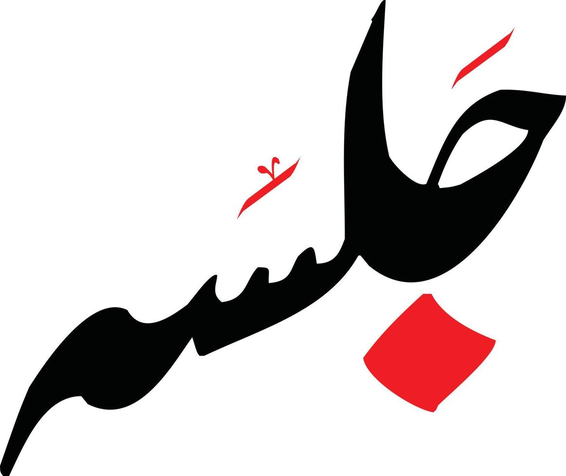 Jalsaa-Titel islamische Urdu-Kalligrafie kostenloser Vektor