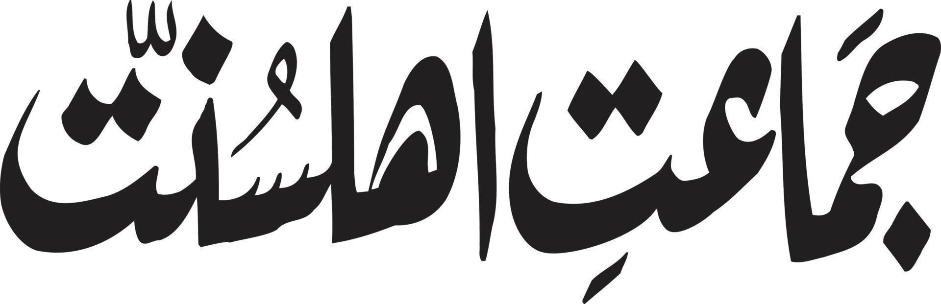 jamatt ihelsunat titelislamisk urdu arabicum kalligrafi fri vektor
