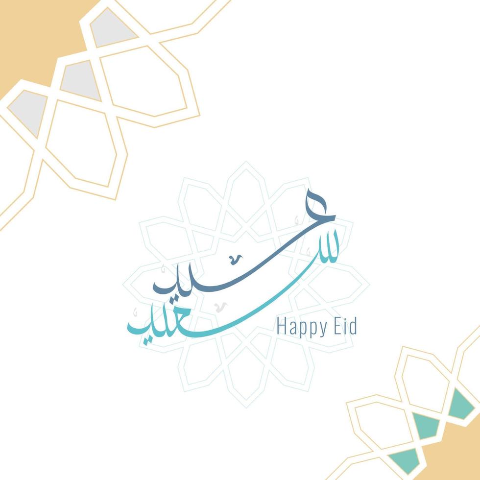 Eid Mubarak Kalligraphie vektor