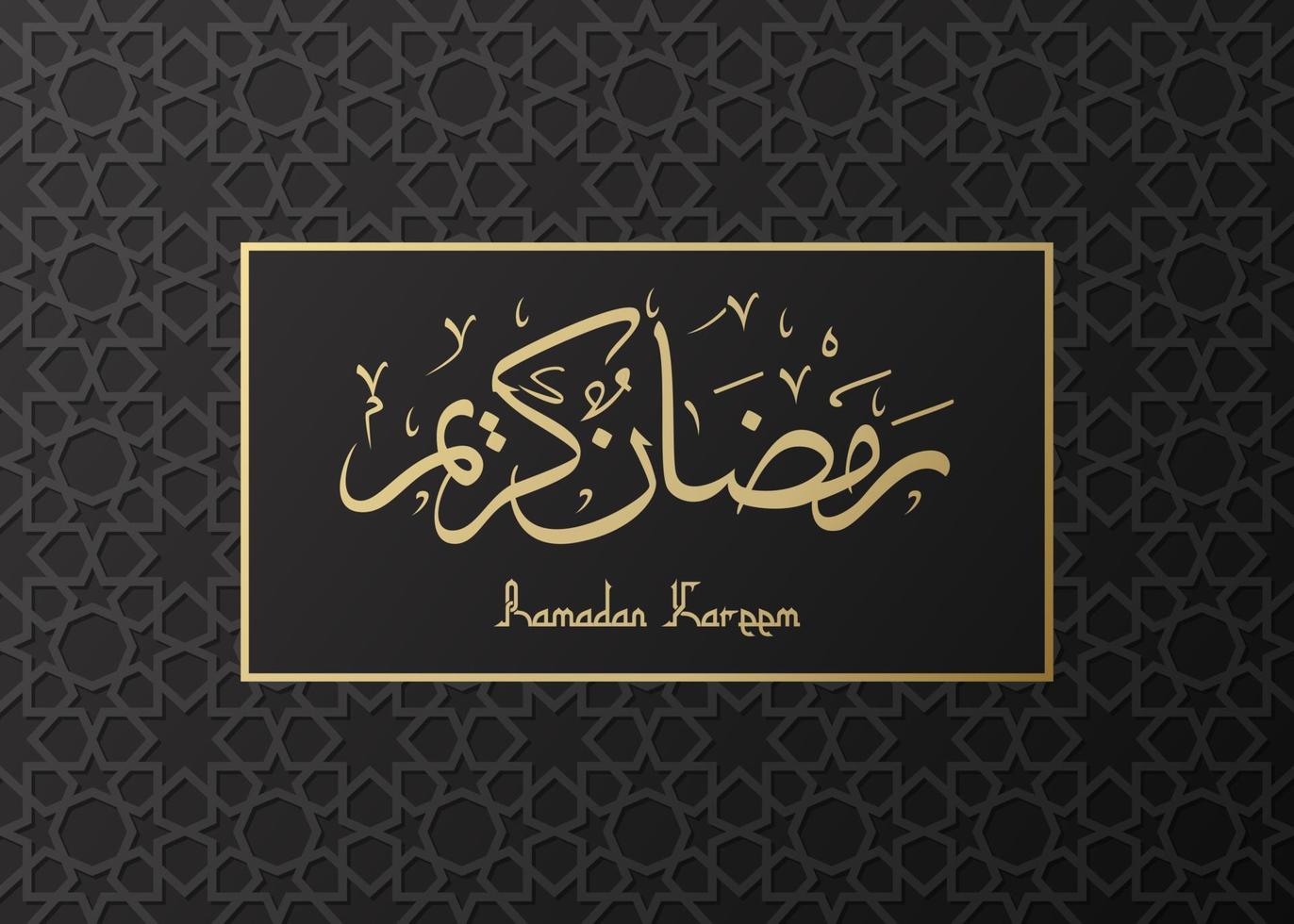 ramadan kareem grußkartenhintergrund vektor
