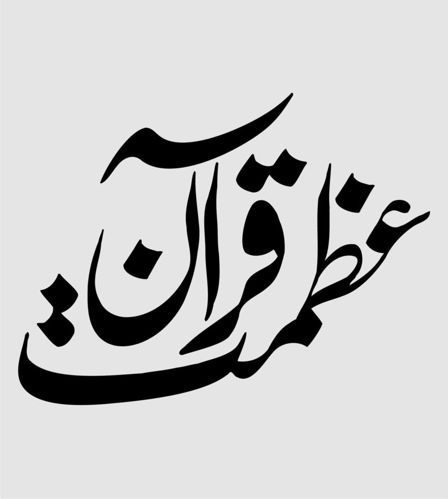 Vektor arabische Kalligrafie Text Azmat Koran modernes Konzept