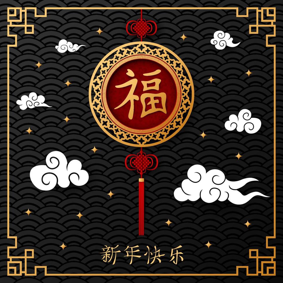 Lycklig kinesisk ny år, år kort av de gris med ord kinesisk karaktär betyda Lycklig ny år vektor