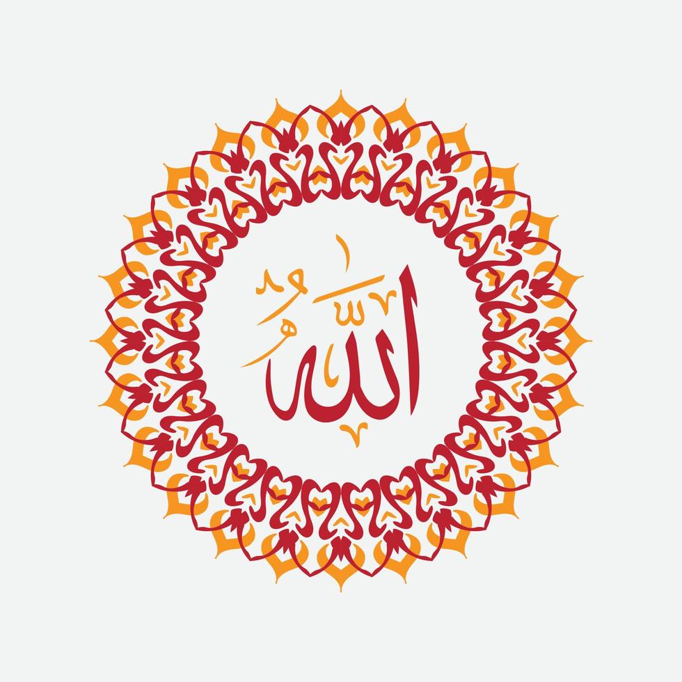 allah islamische arabische kalligraphie mit kreisrahmen und moderner farbe geeignet für dekoration, verzierung für designprojekt vektor