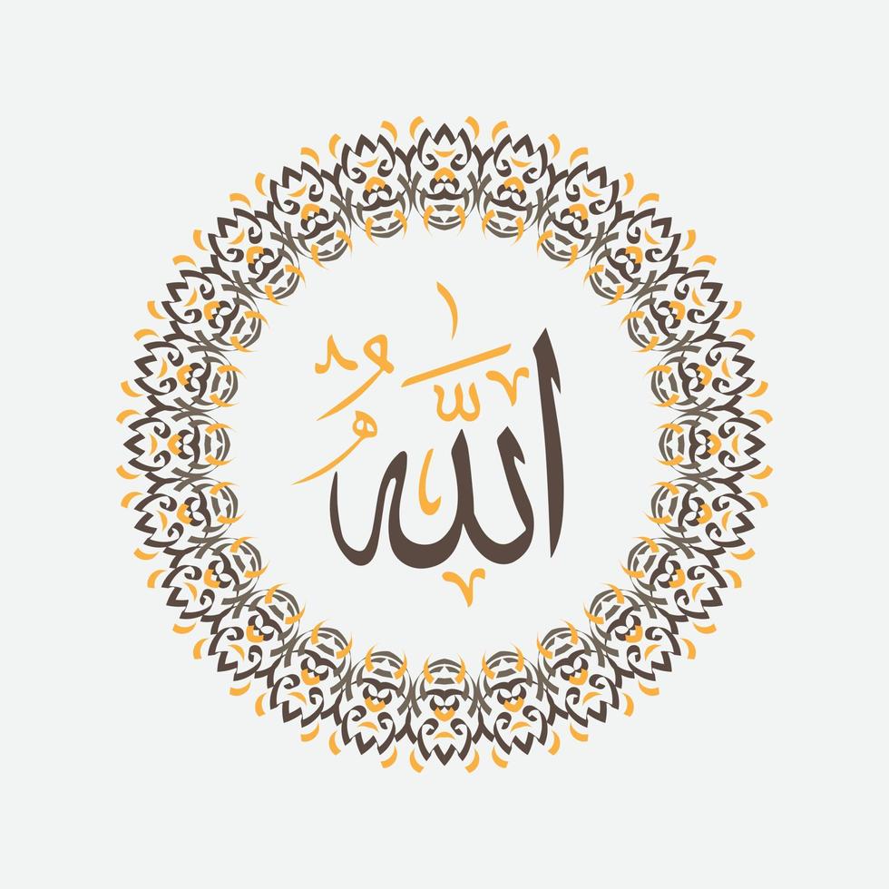 allah islamische arabische kalligraphie mit kreisrahmen und moderner farbe geeignet für dekoration, verzierung für designprojekt vektor