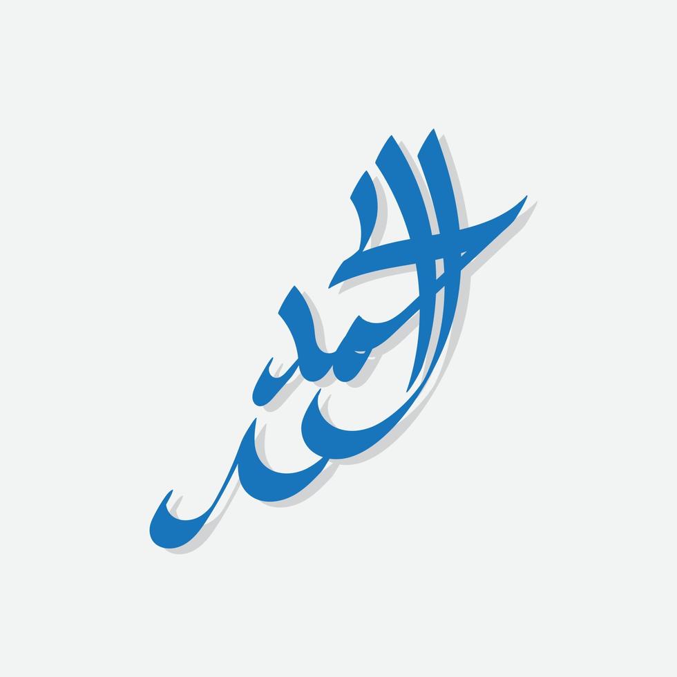 alhamdulillah arabicum kalligrafi lämplig för islamic design prydnad vektor