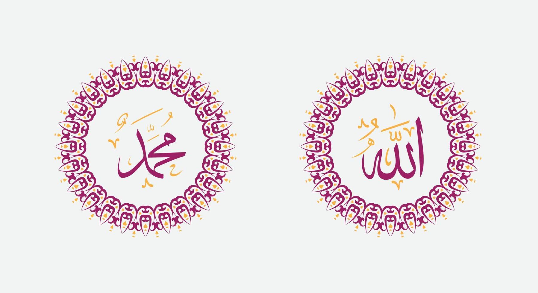 allah muhammad namn av allah muhammed, allah muhammad arabicum islamic kalligrafi konst, med traditionell ram och modern Färg vektor