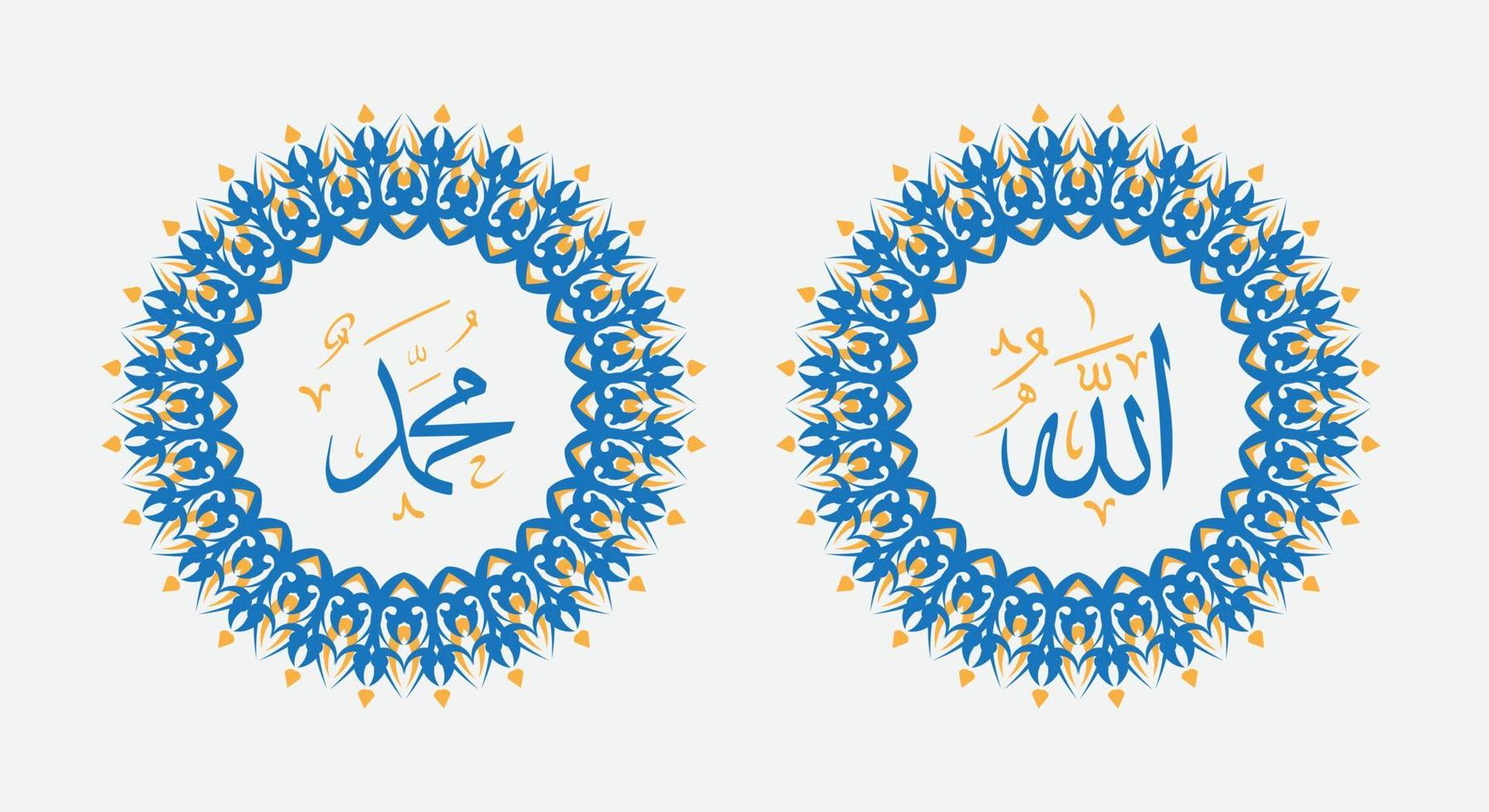 allah muhammad name von allah muhammad, allah muhammad arabische islamische kalligraphiekunst, mit traditionellem rahmen und moderner farbe vektor