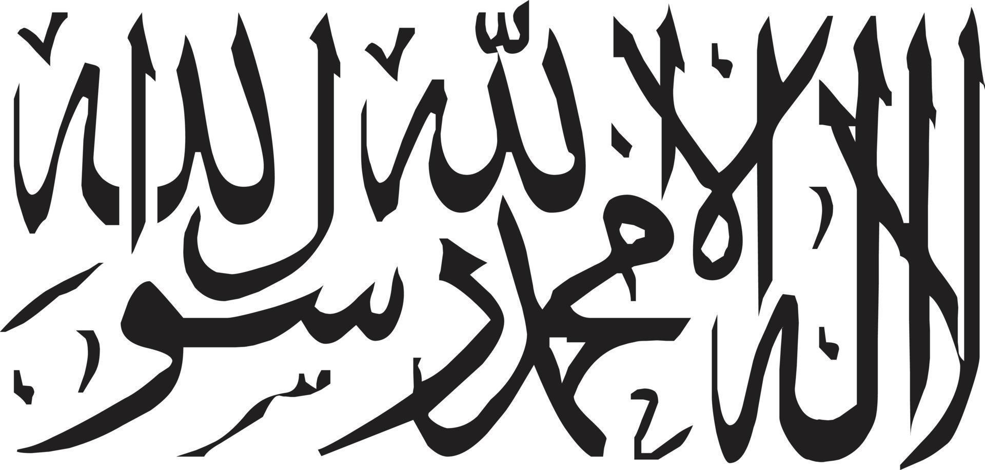 kalma titel arabische kalligrafie freier vektor