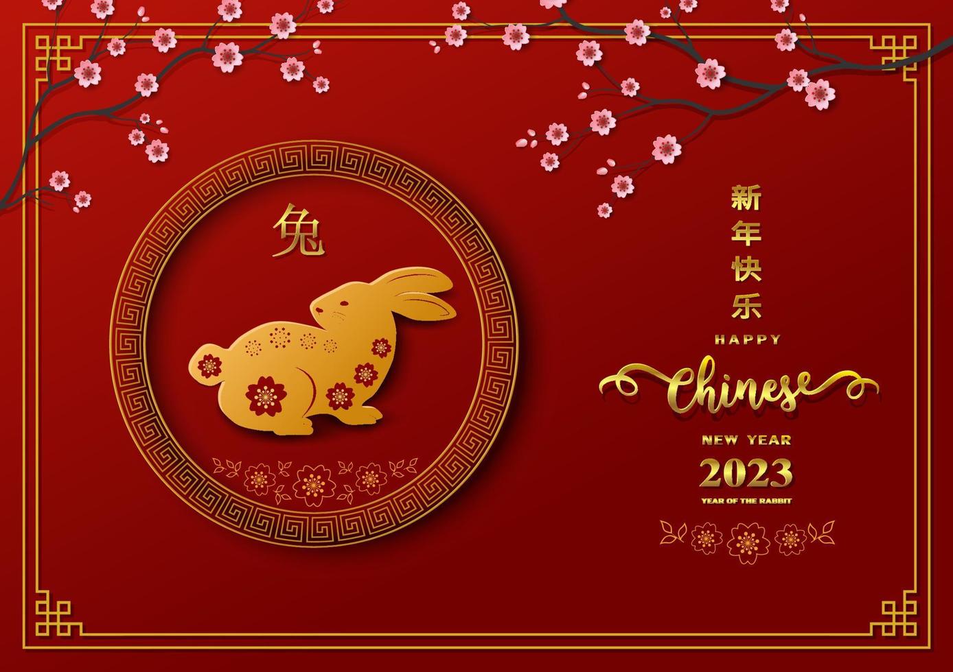 Lycklig kinesisk ny år 2023, stjärntecken tecken för de år av kanin med asiatisk element på röd bakgrund vektor