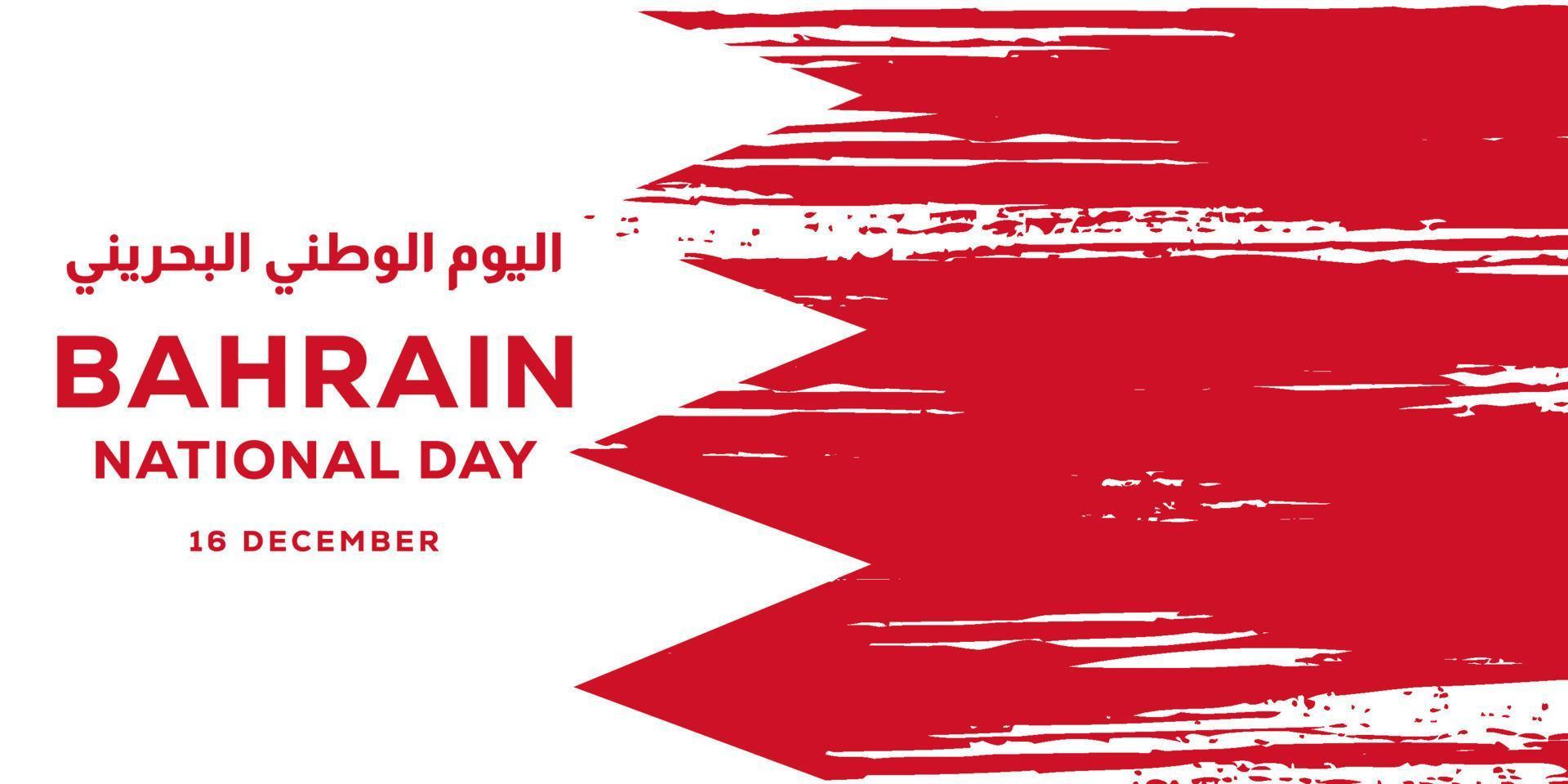 Banner zum Nationalfeiertag von Bahrain im Grunge-Stil. Arabische Übersetzung ist der Nationalfeiertag von Bahrain vektor