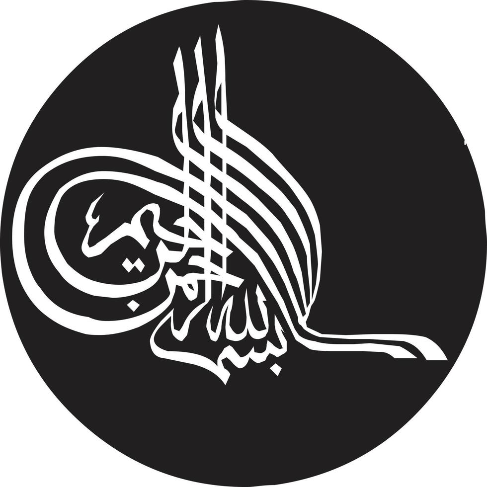 bismila titel islamische arabische kalligraphie freier vektor