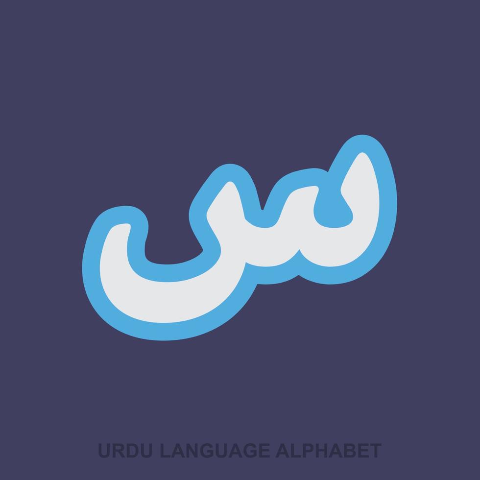 Urdu-Alphabete-Designvektor vektor