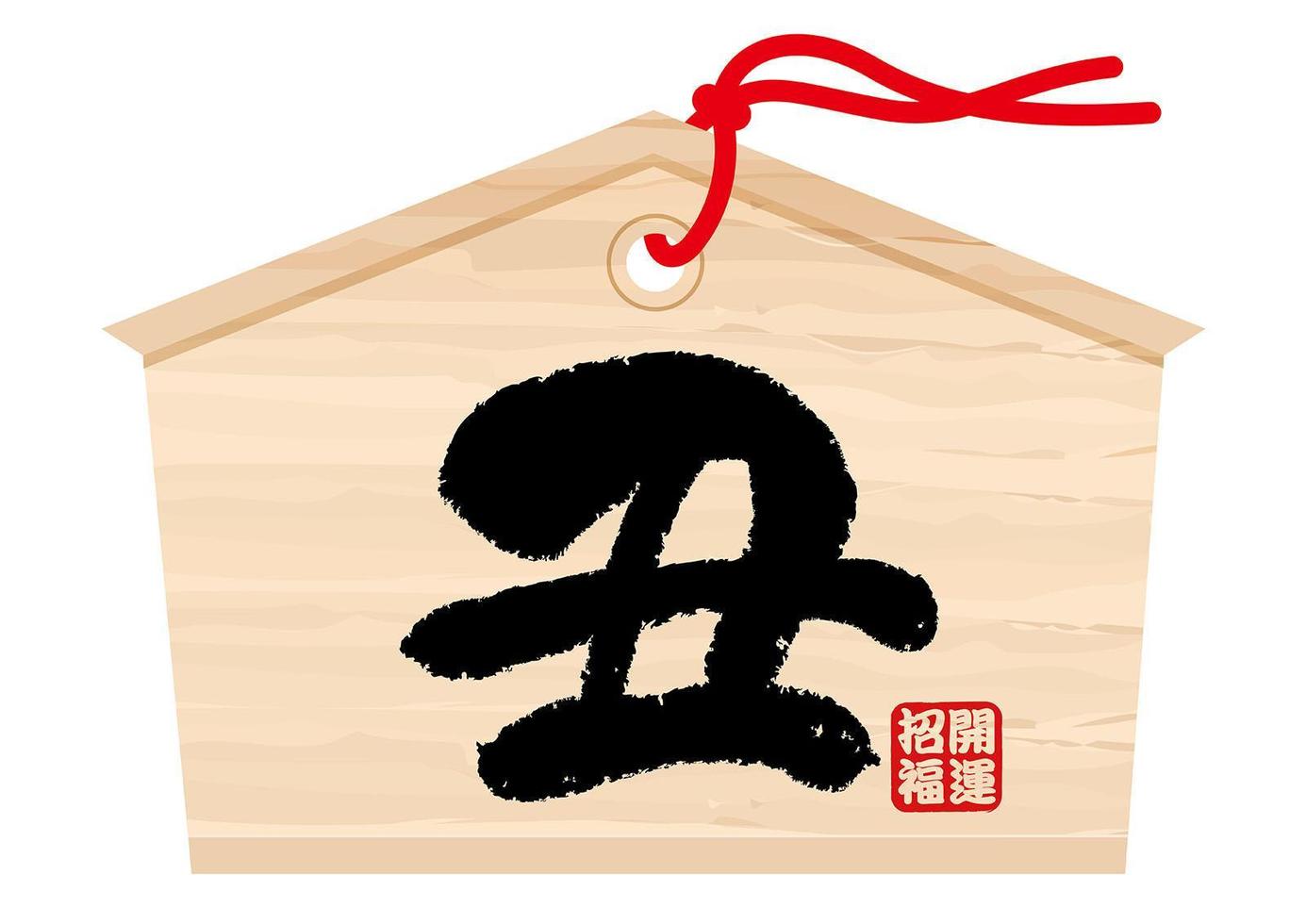 japansk dekoration för oxens nya år vektor