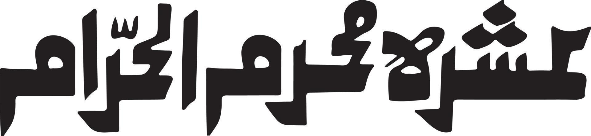 ashra muharm al haram titel islamic urdu arabicum kalligrafi fri vektor