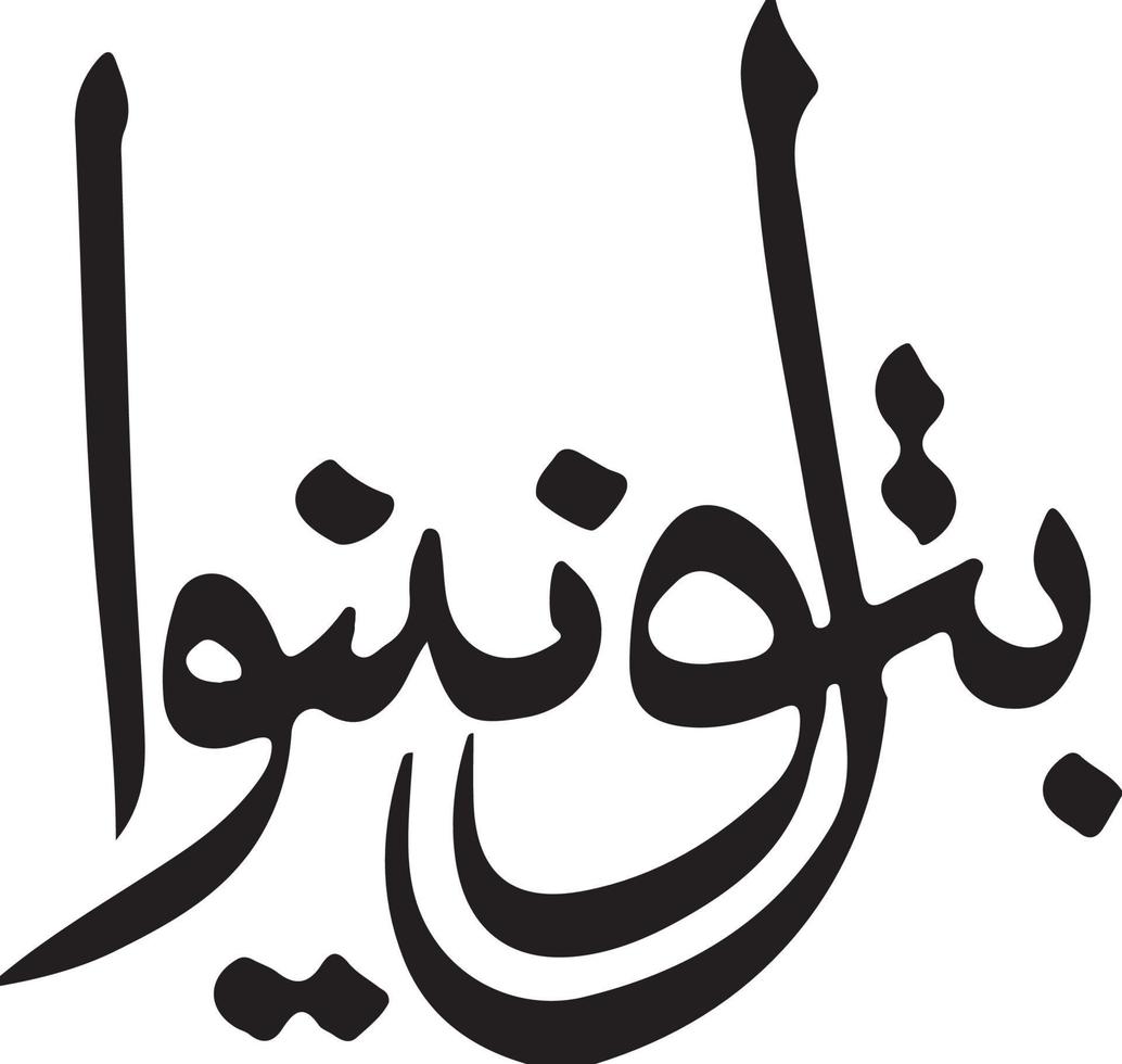 batool nanwa islamische urdu kalligraphie kostenloser vektor