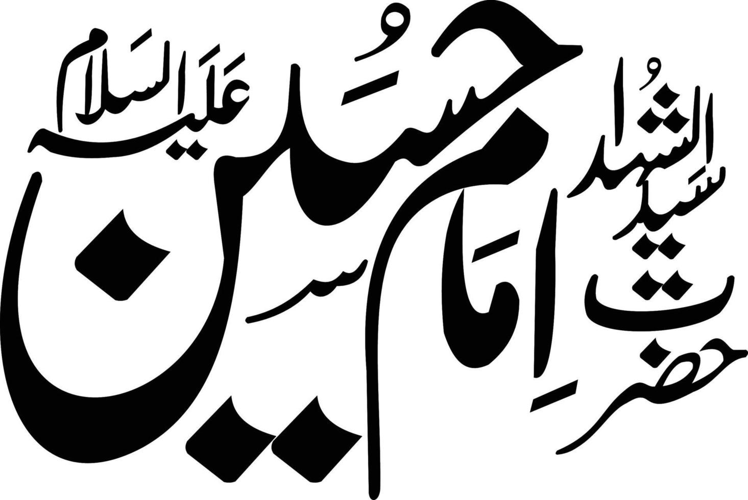 imam hussain islamic arabicum kalligrafi fri vektor