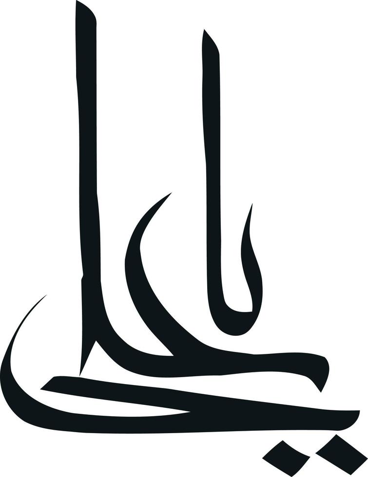 ya ali islamic urdu kalligrafi fri vektor