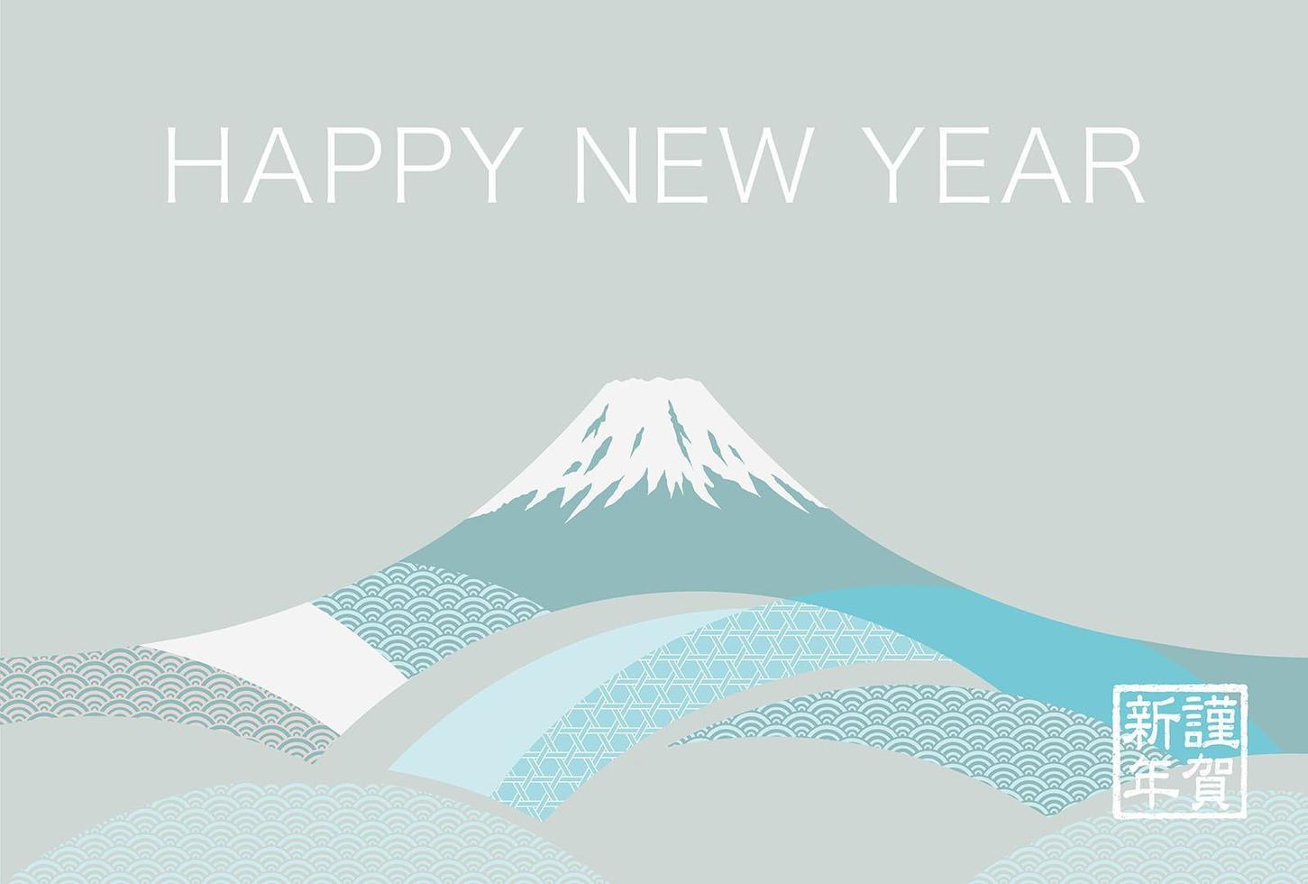 Neujahrskartenvorlage mit mt. Fuji vektor