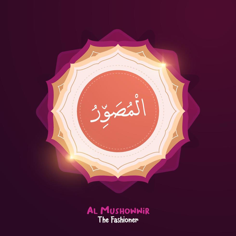 al mushowwir übersetzt als thefashioner. einer von 99 namen allahs. Asma ul Husna. arabische Kalligraphie vektor