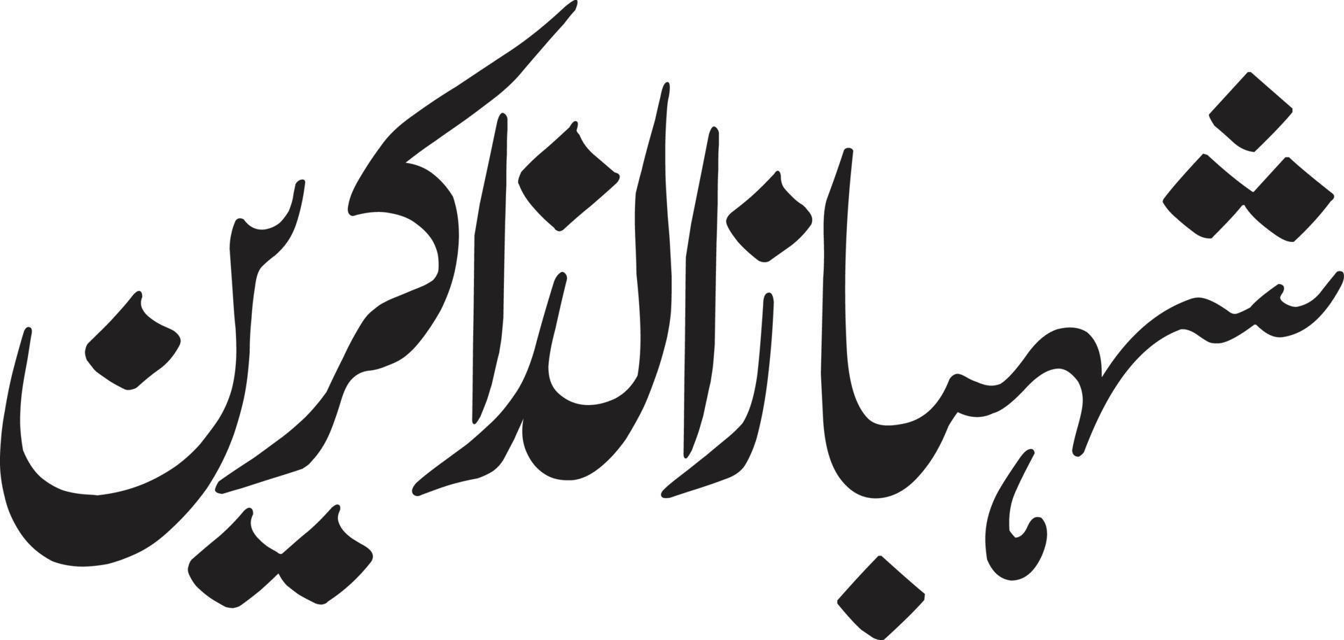 shbaz al zakreen titel islamic urdu arabicum kalligrafi fri vektor